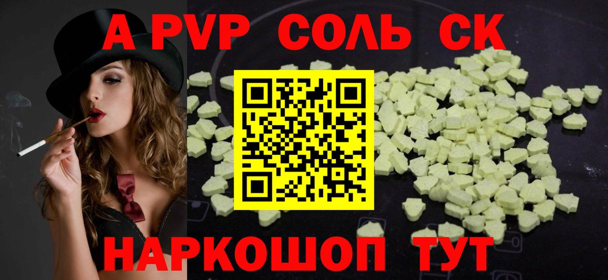 Alpha-PVP СК Карасук