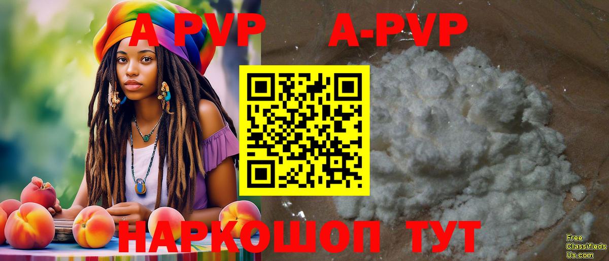 Alfa_PVP мука  Вход с VPN  A-PVP кристаллы  Карасук  Alpha PVP кристаллы 