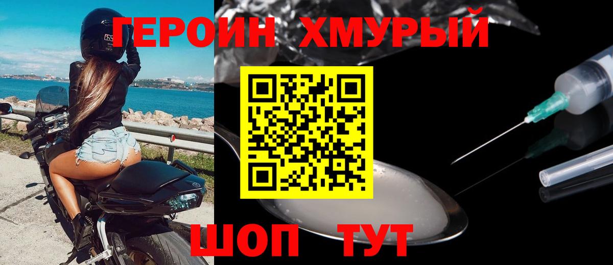 ГЕРОИН  Вход с VPN  Карасук  Героин VHQ 