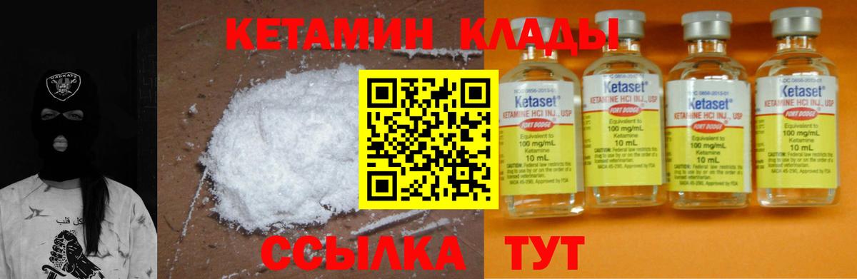 Кетамин VHQ Карасук