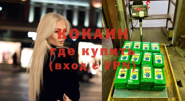 кокаин премиум Абаза