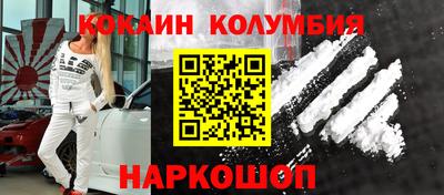 кокаин Кунгур