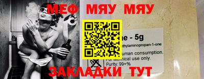 мяу мяу мука Бердск