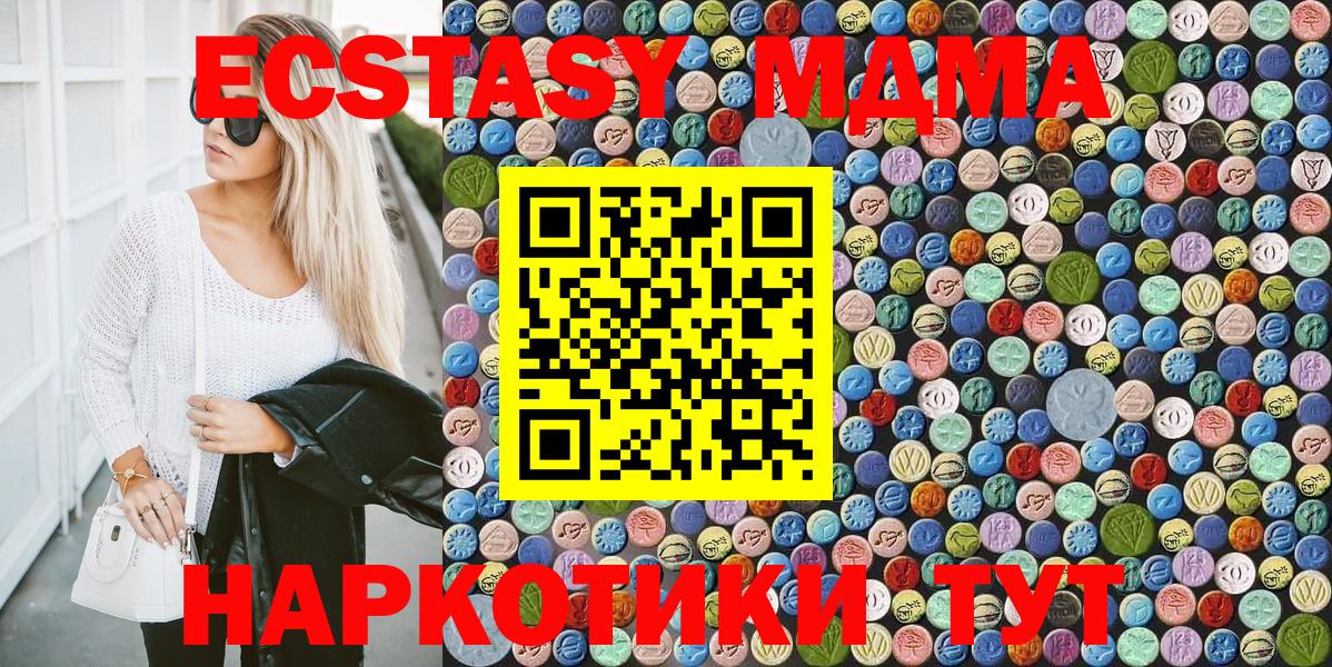 МДМА Molly Карасук