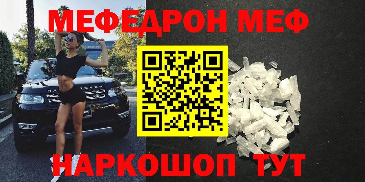 Карасук  МЯУ-МЯУ mephedrone  Мефедрон 4 MMC  Вход с VPN 