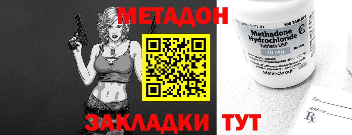 Карасук  Метадон methadone  МЕТАДОН белоснежный  Вход с VPN 