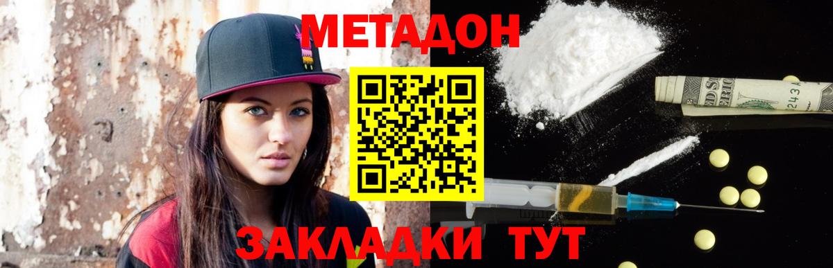 МЕТАДОН мёд Карасук
