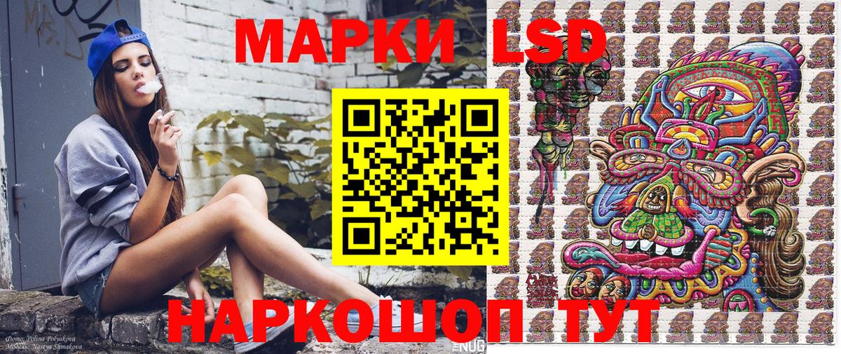 Марки 25I-NBOMe 1,8мг Карасук