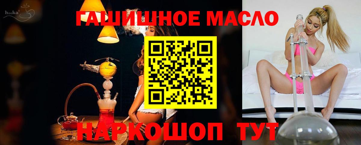 ТГК концентрат  закладка  Карасук  Вход с VPN 